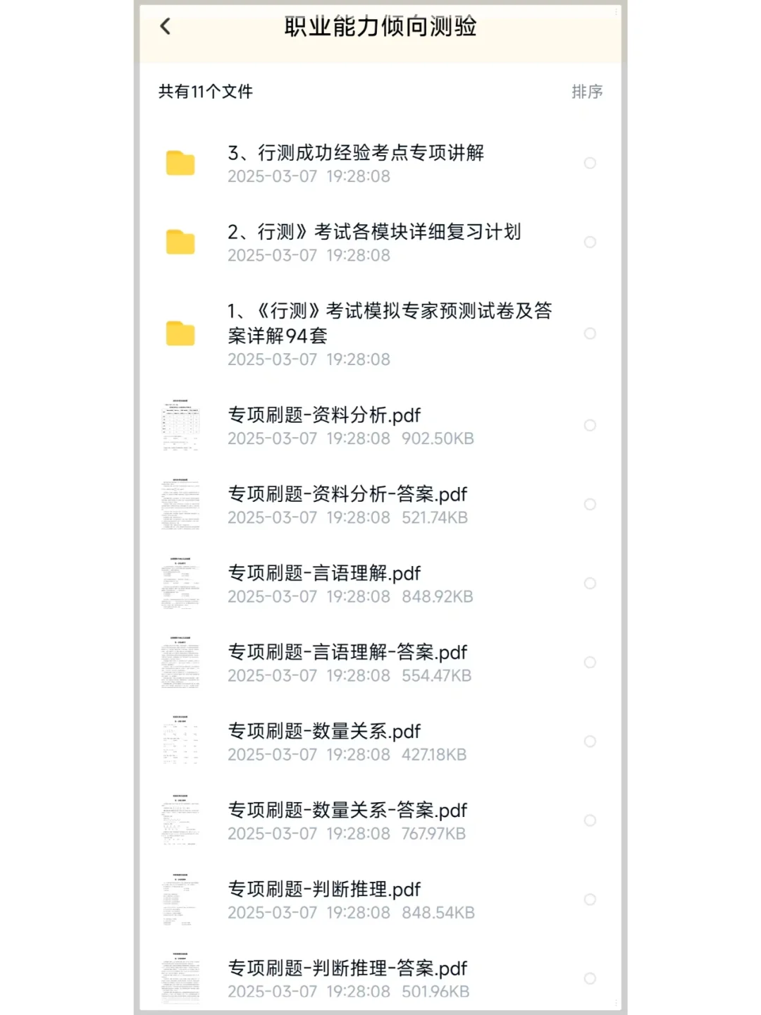 ? 2025陕西榆林市社区工作者招聘879人！