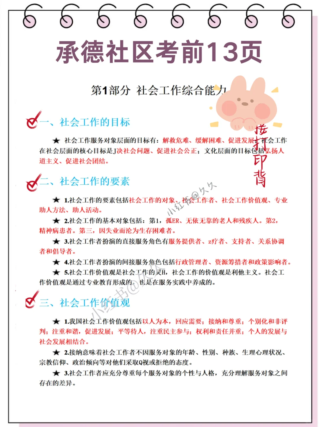 河北承德平泉市社区工作者，真是大放水啦?