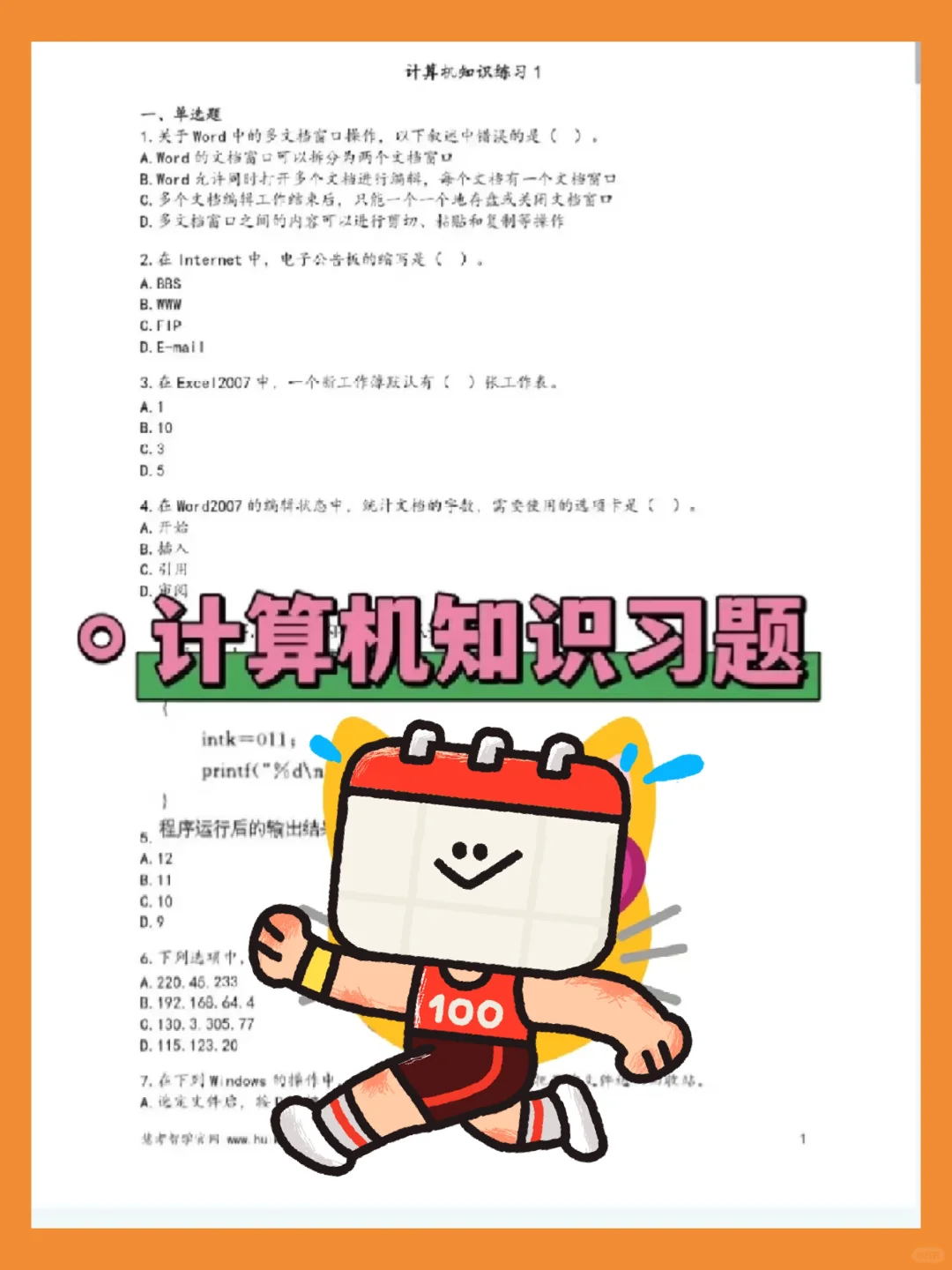 25包头九原区社区工作者，其实挺水的！