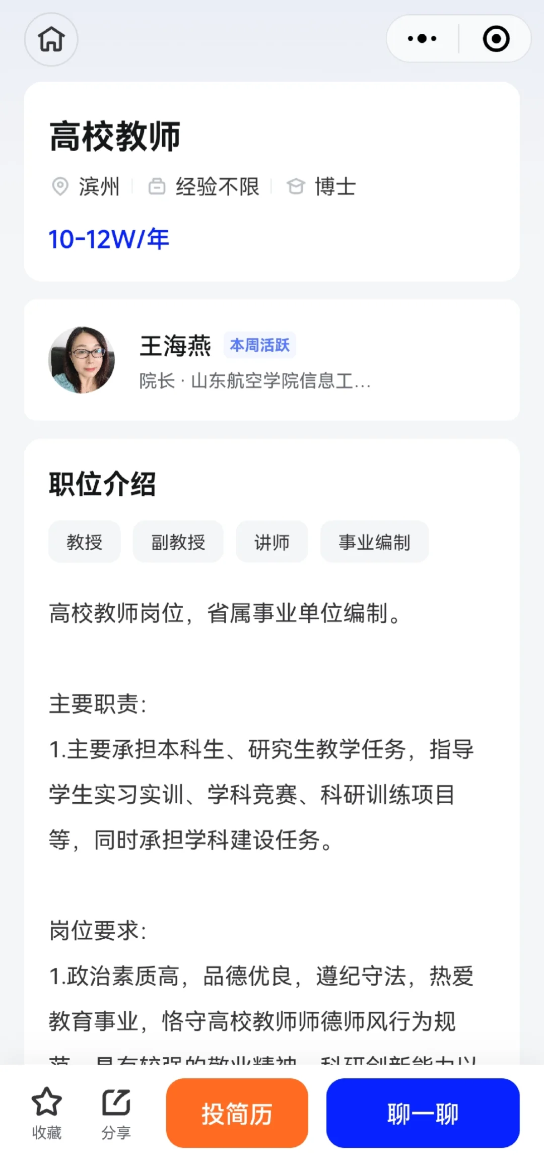 浙江高校讲师安家费补100w？