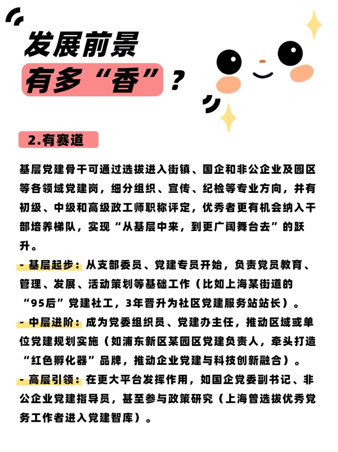 00后必须码住的职场新赛道，弯道超车?