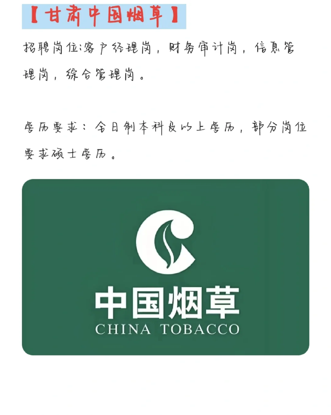 甘肃省内多地有岗???
