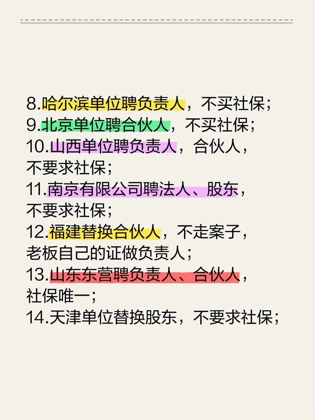 代理师需求