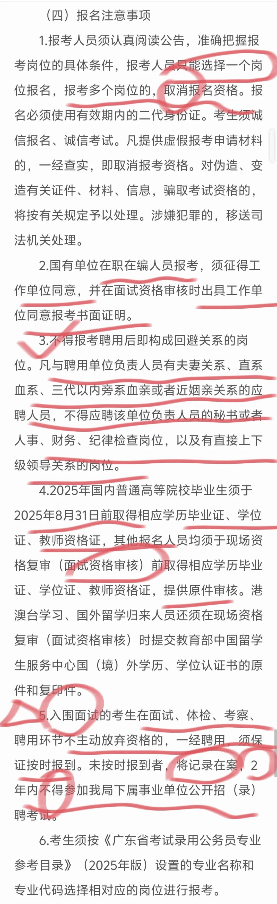 惠州社招大联考‖惠州龙门招编制教师80人