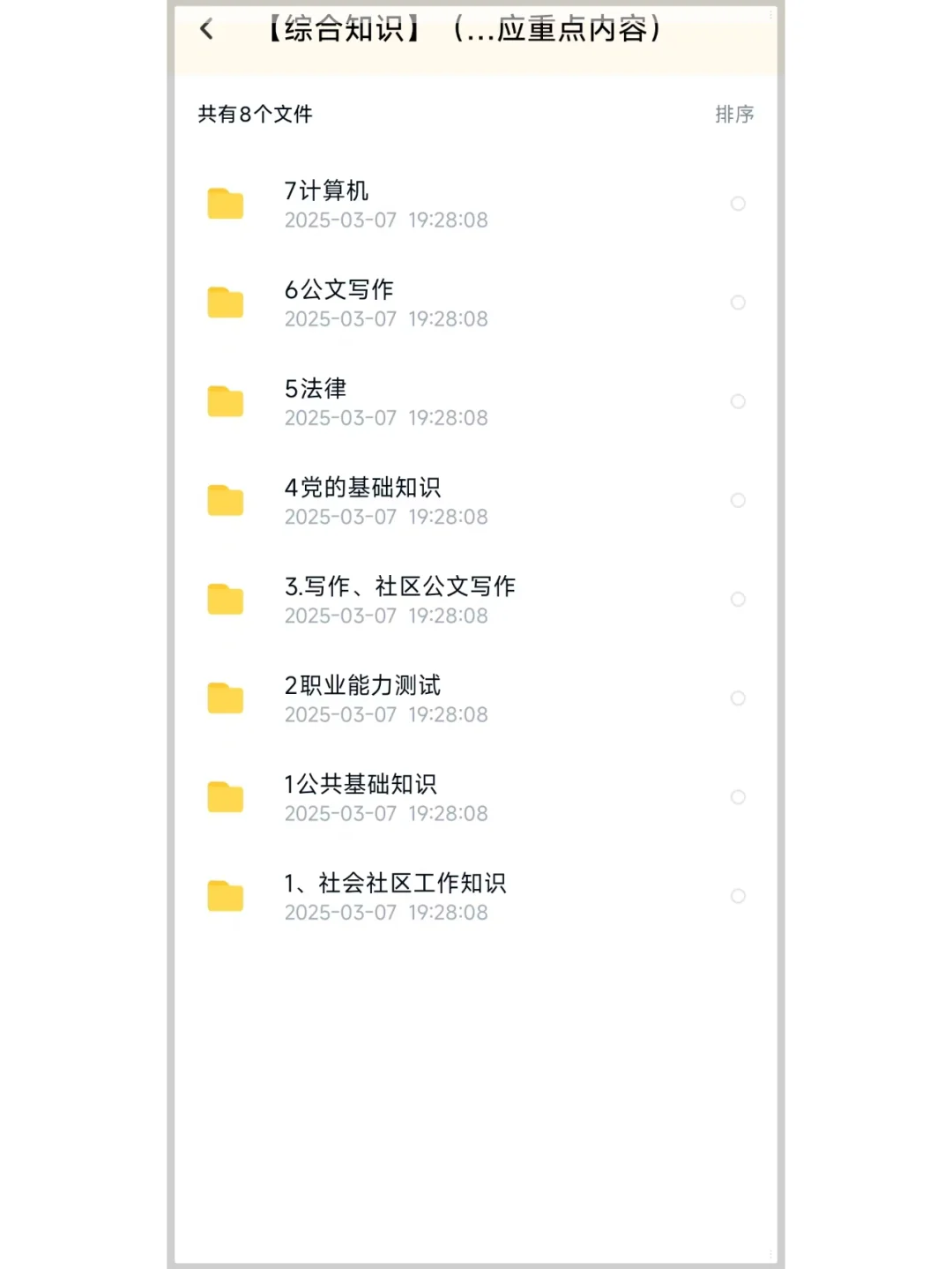 ? 2025陕西榆林市社区工作者招聘879人！