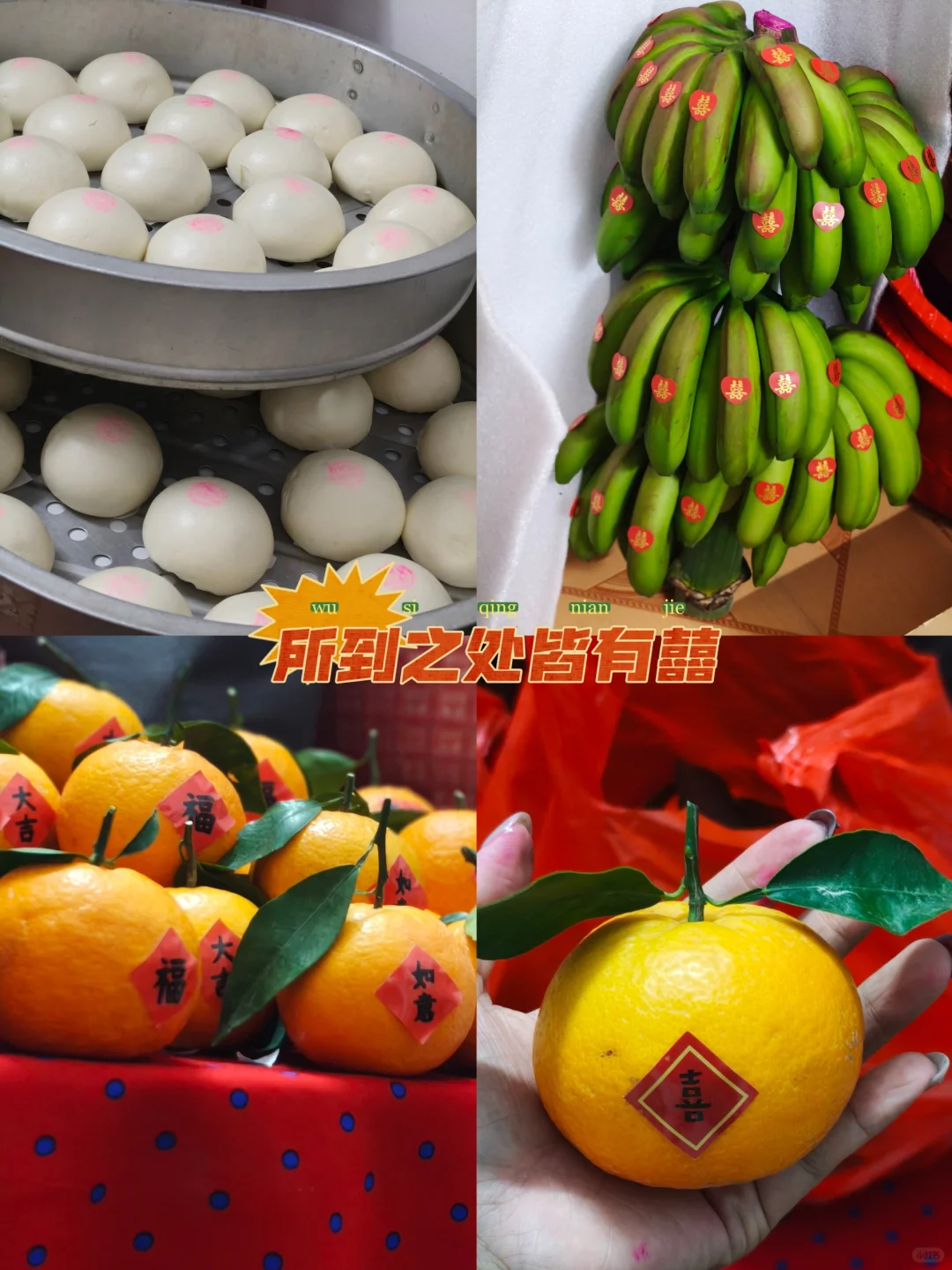 在潮汕没有彩礼一说