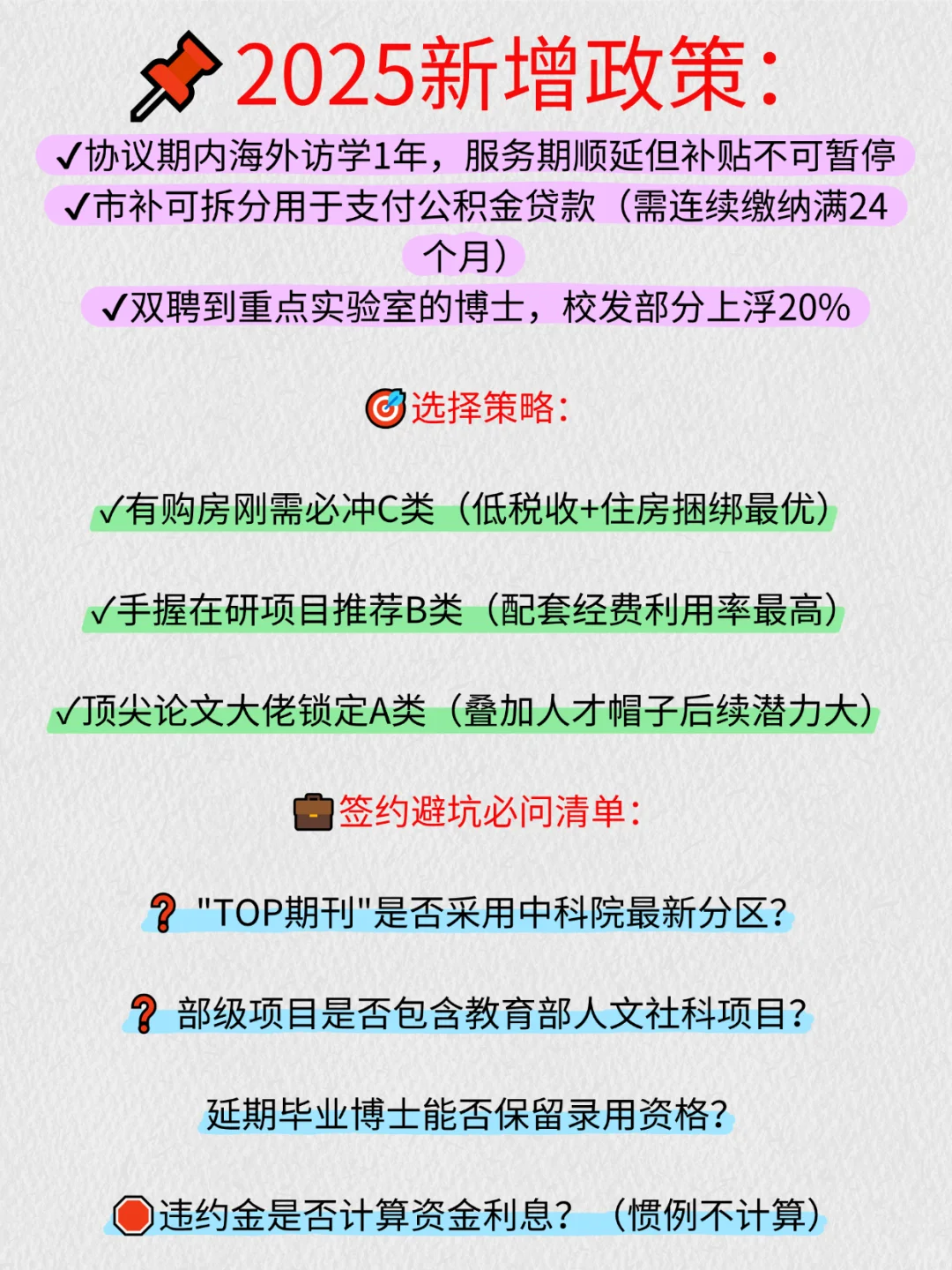 成都理工大学安家费终极解析全网独家完整版