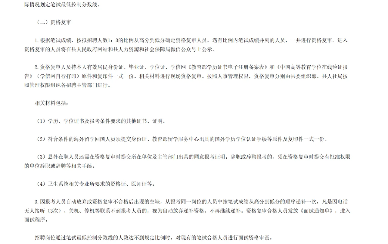 河南信阳市光山县事业单位招聘113人！