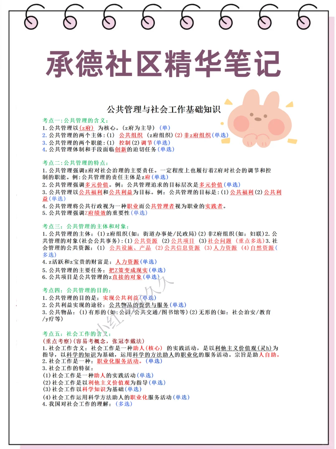 河北承德平泉市社区工作者，真是大放水啦?