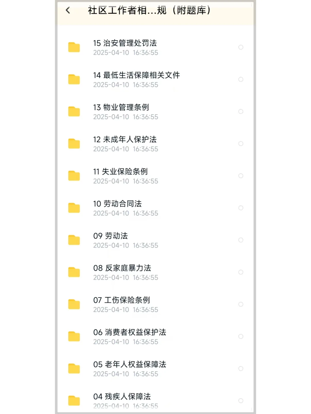 ? 2025陕西榆林市社区工作者招聘879人！