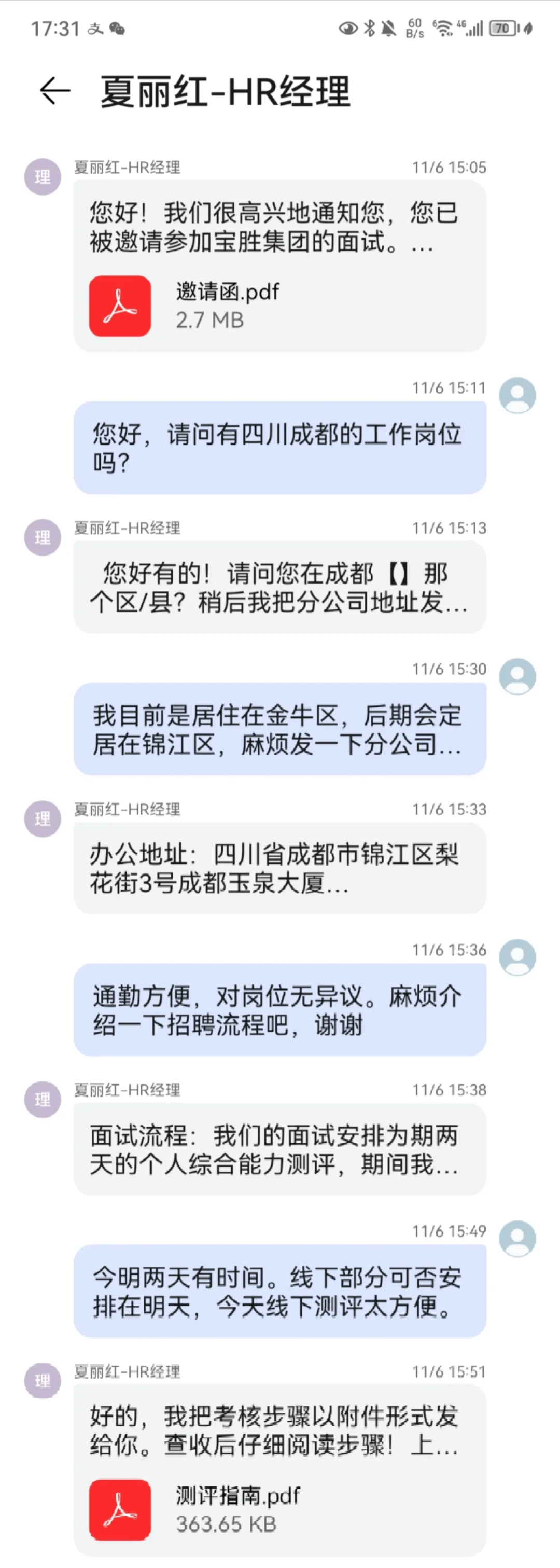 天啊，我居然遇到了招聘杀猪盘！（一）