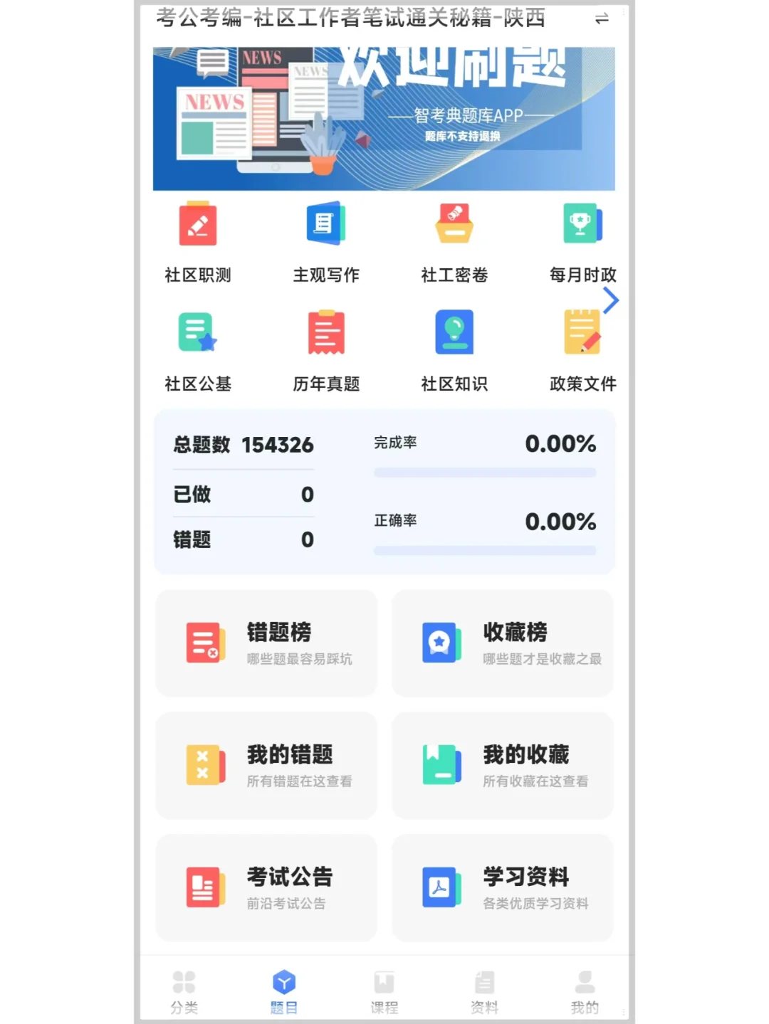 ? 2025陕西榆林市社区工作者招聘879人！