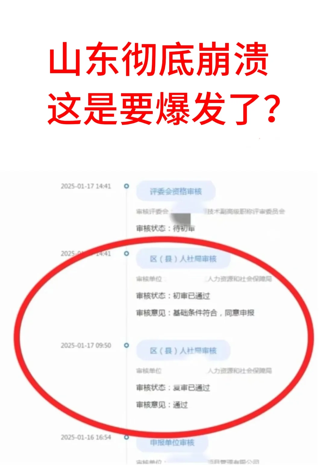 山东如何通过中级工程师