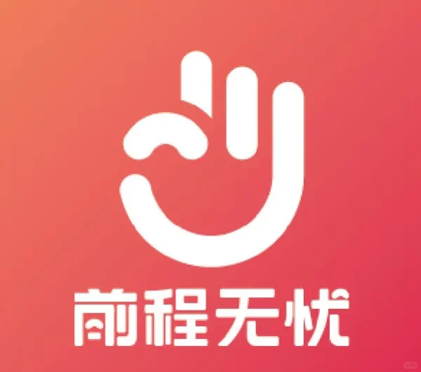 重生之前程无忧招聘平台做销售的日子?