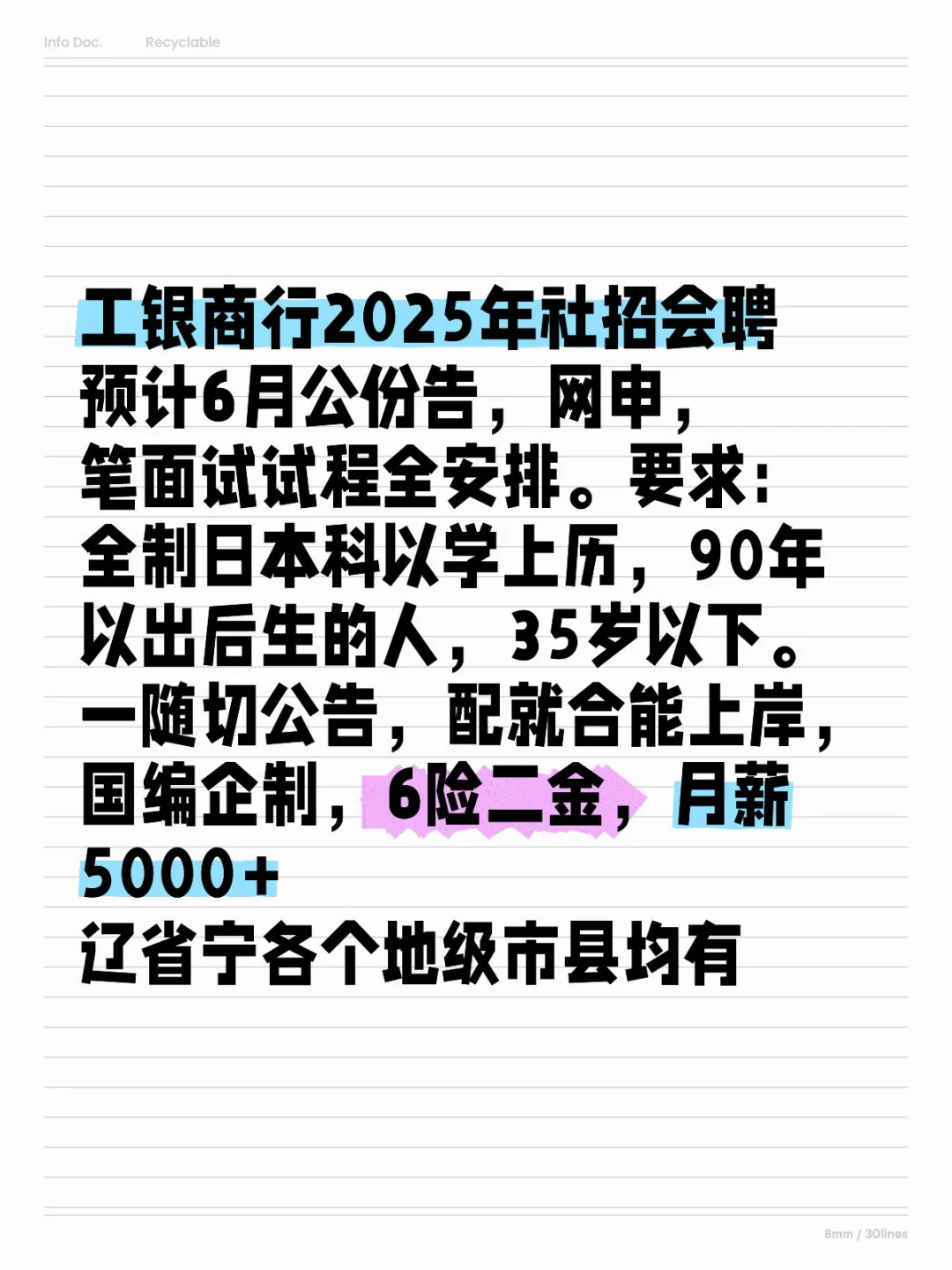 银行