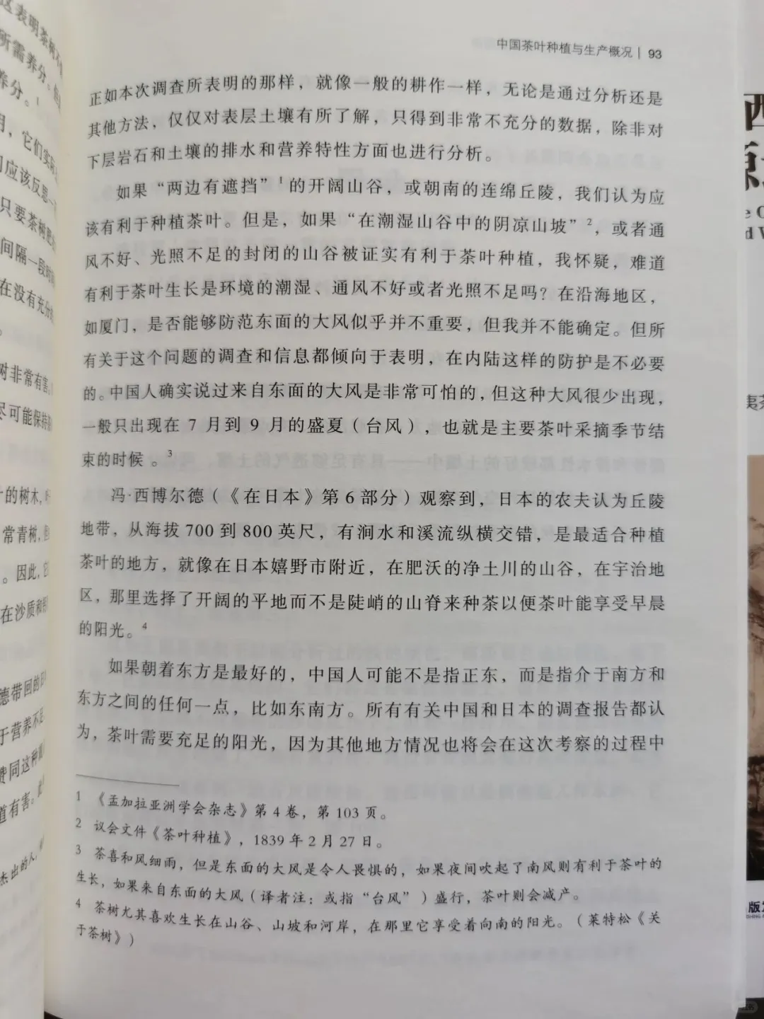 了解武夷茶全貌的一套书！