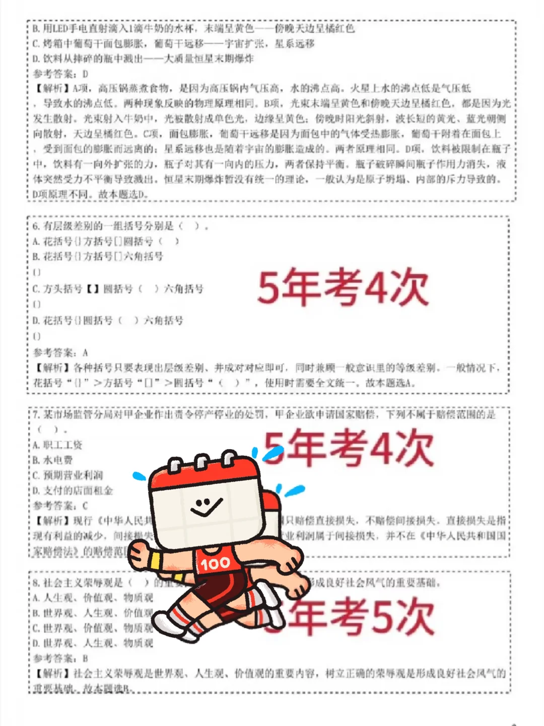 25包头九原区社区工作者，其实挺水的！