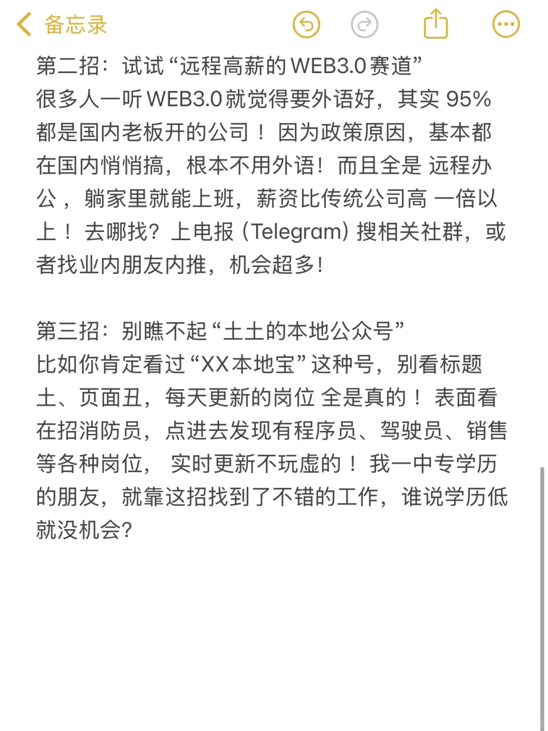 爷爷奶奶看完都能找到工作！