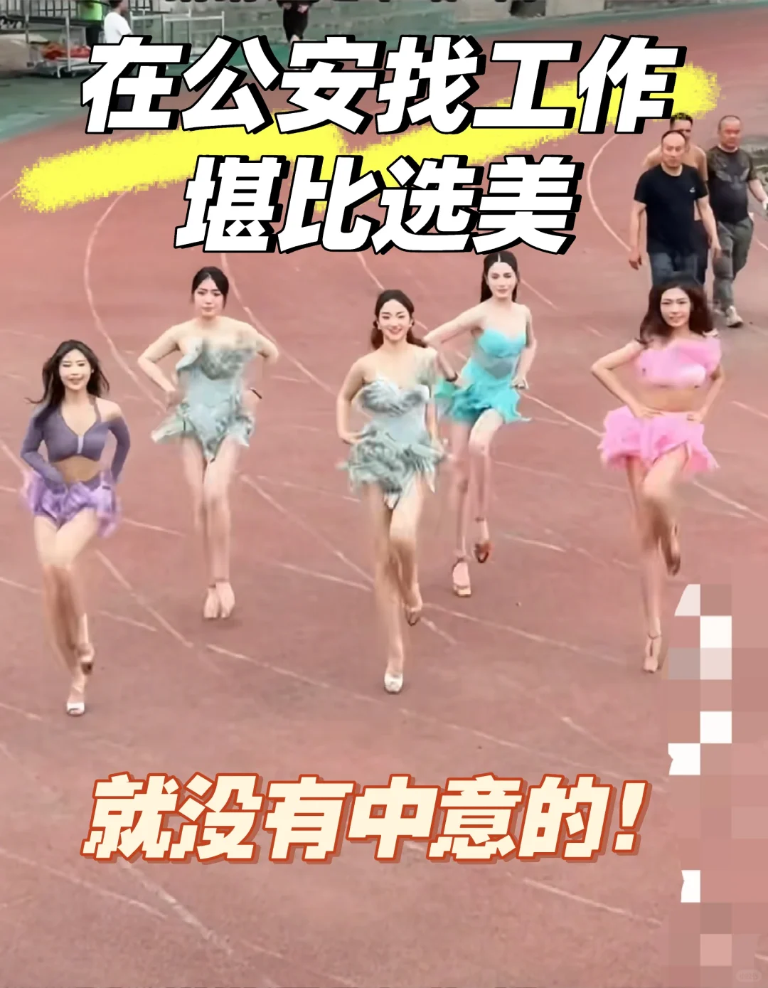 公安真的没有什么好工作？