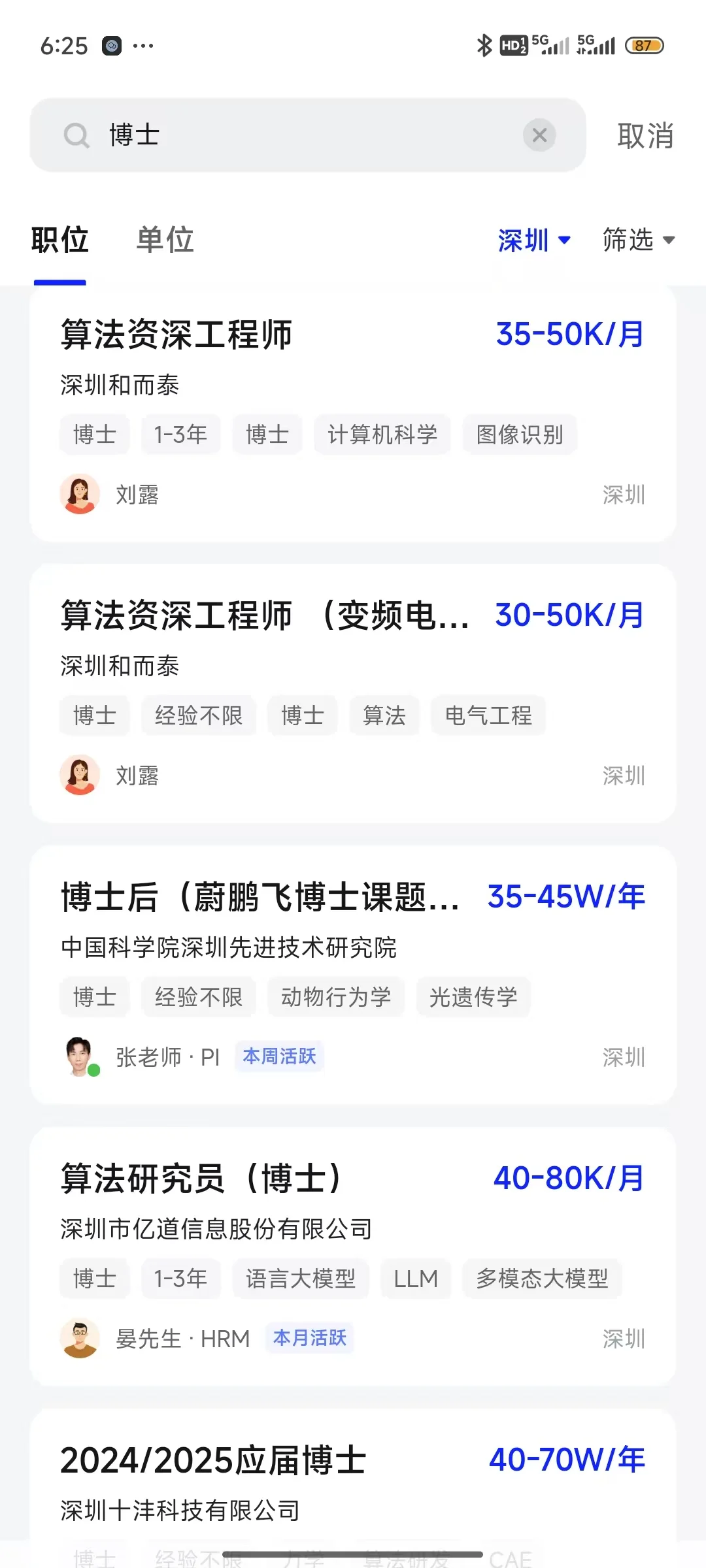 博士工资大揭秘