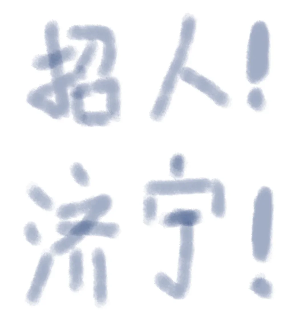 济宁任城区有找工作的嘛
