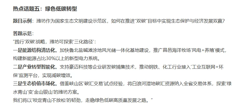 2025潍坊优才|人才引进潍坊时政预测?