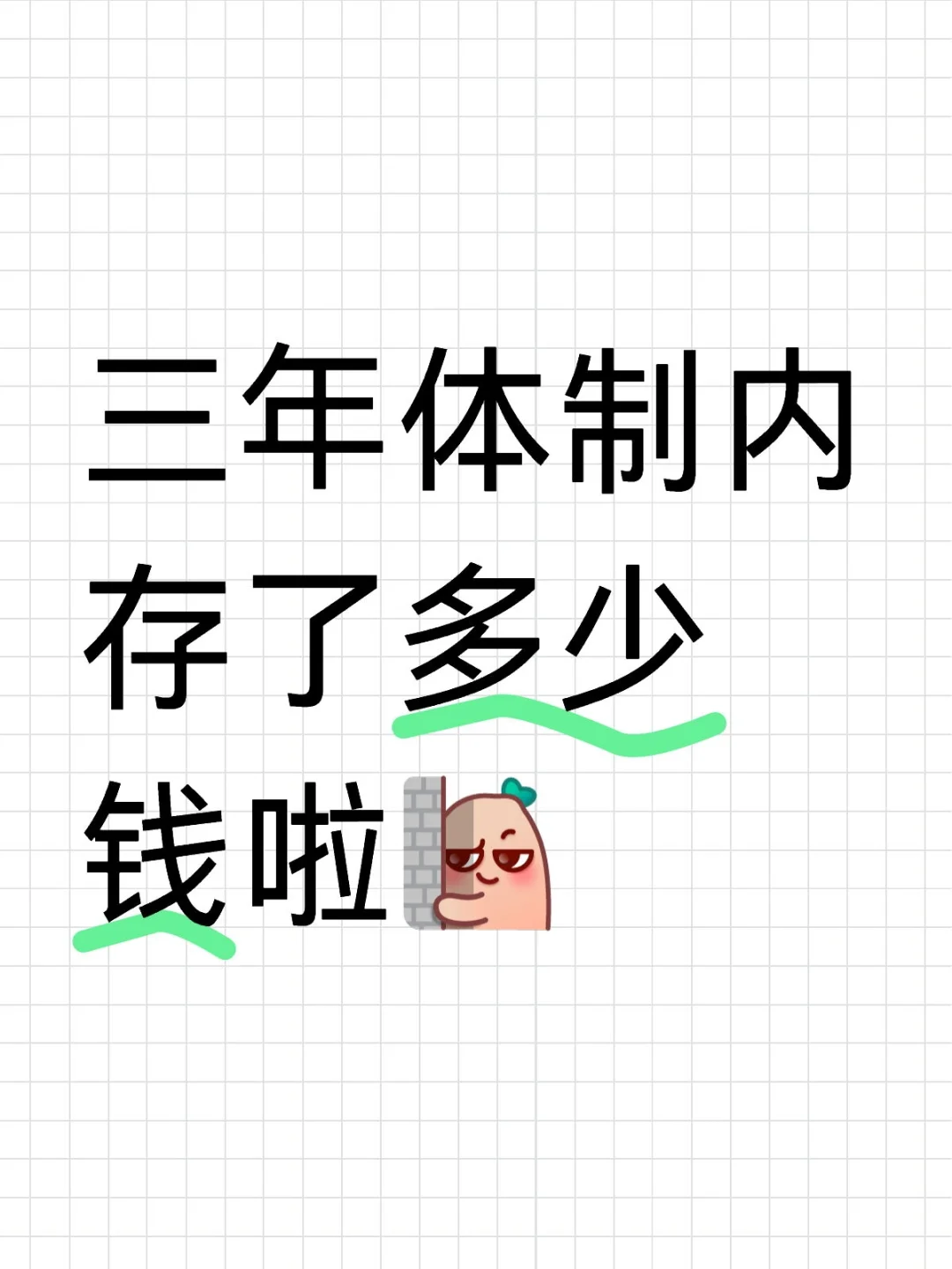 冒昧 但想问??
