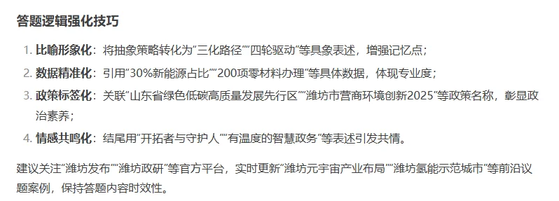 2025潍坊优才|人才引进潍坊时政预测?
