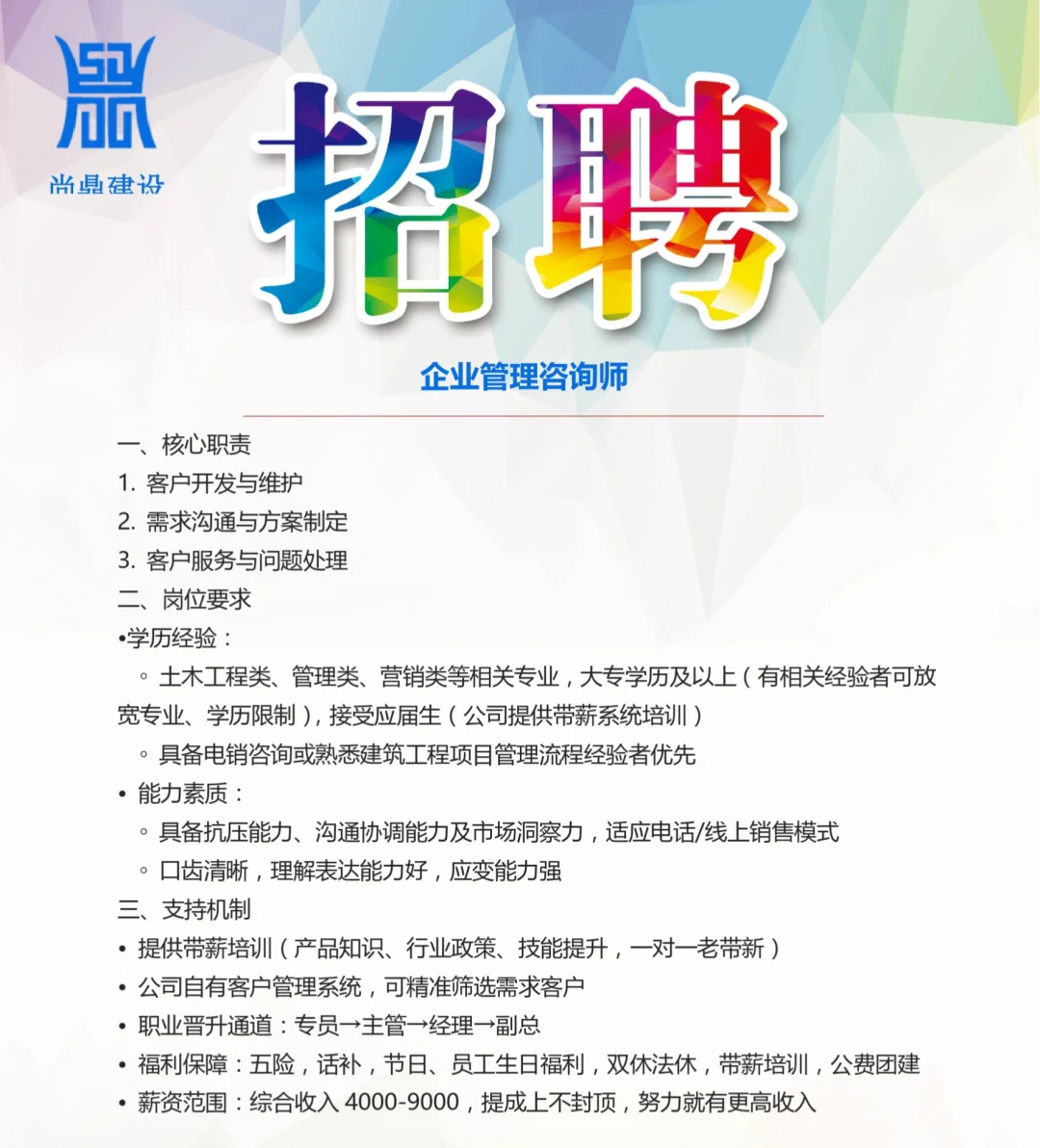 保定公司招聘ing