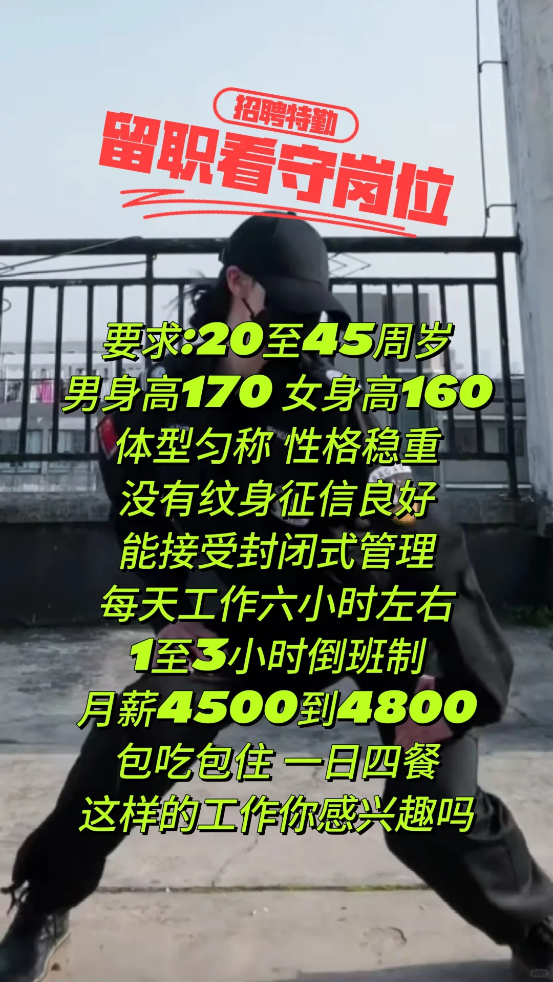 快冲！特勤岗，挣钱玩乐两不误?