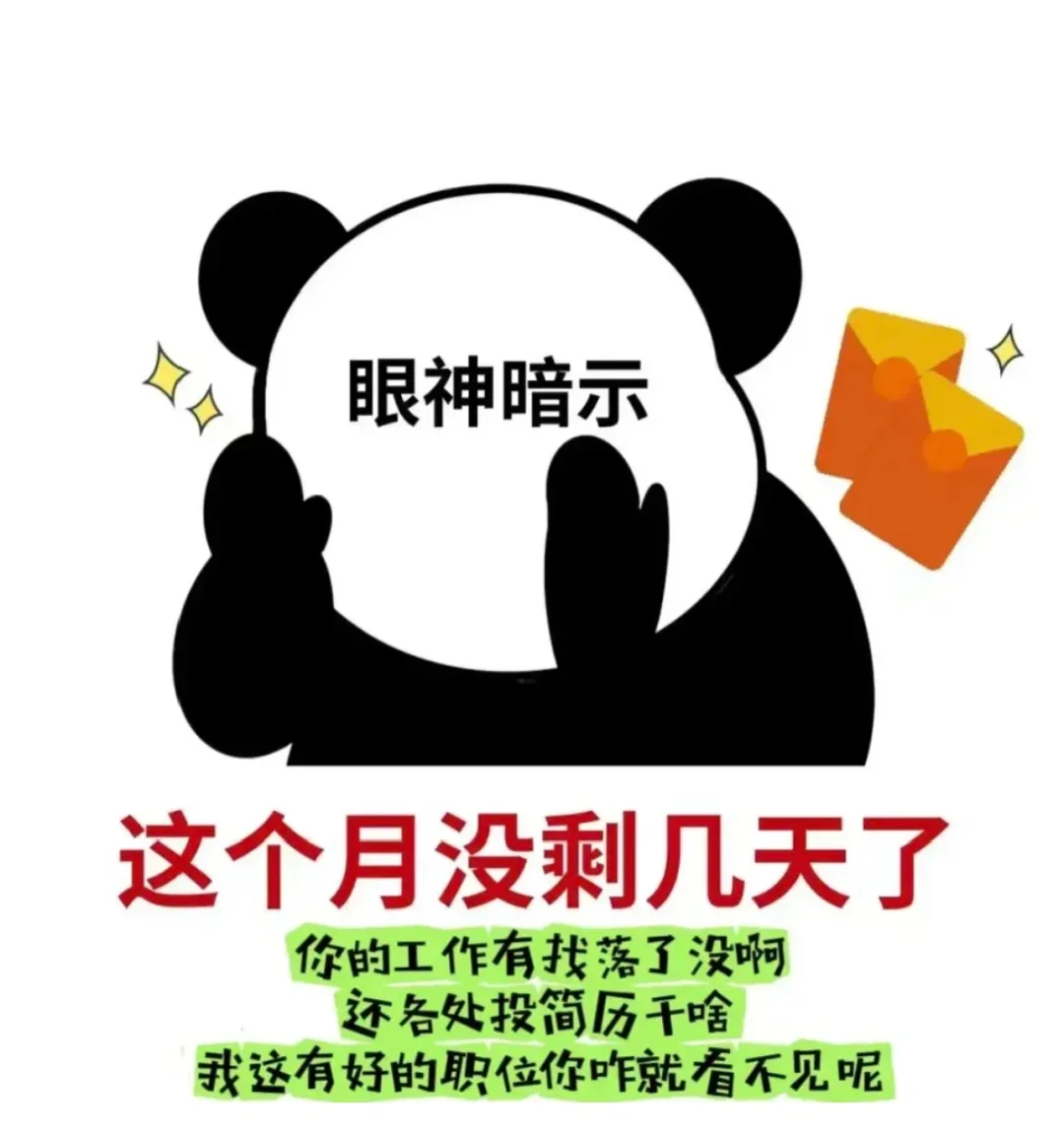 招生老师可看?