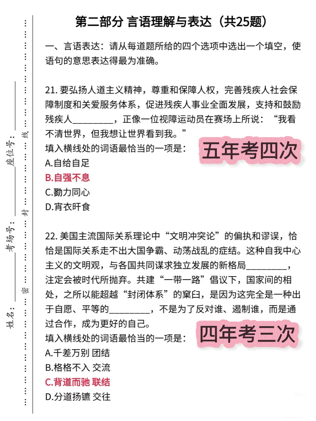 雄安新区雄县事业编招聘，来一个帮一个?