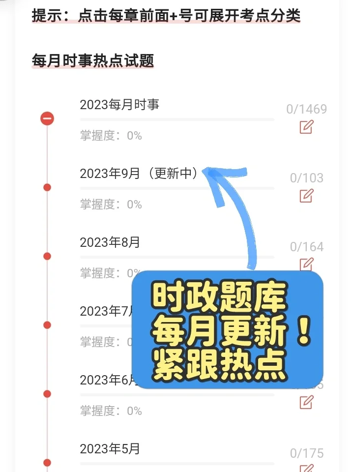 10月26日最新社区工作者考试公告汇总