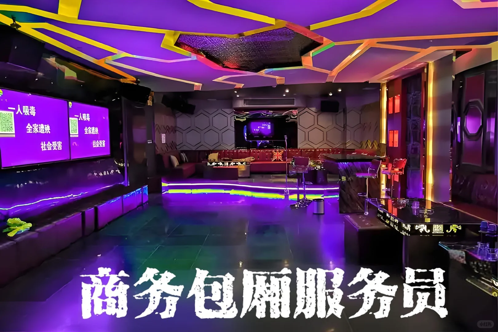 急聘，急聘啦，
