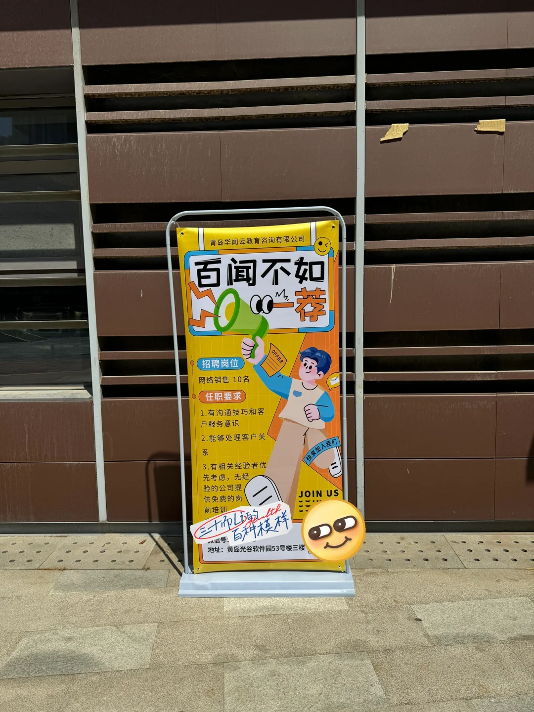 黄岛打工人狂喜！双休法休不加班