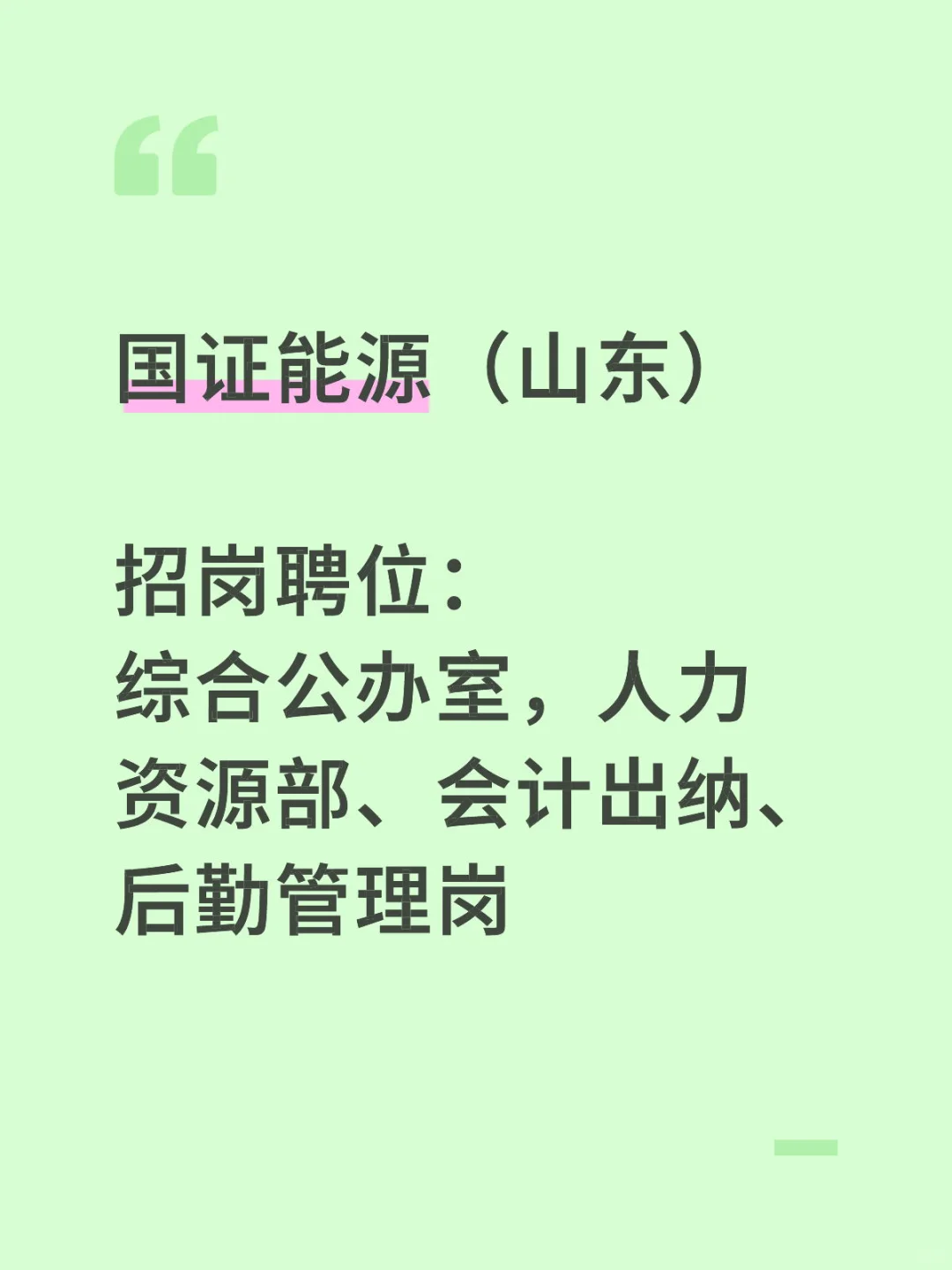 父母眼中的高薪好工作不要错过啦