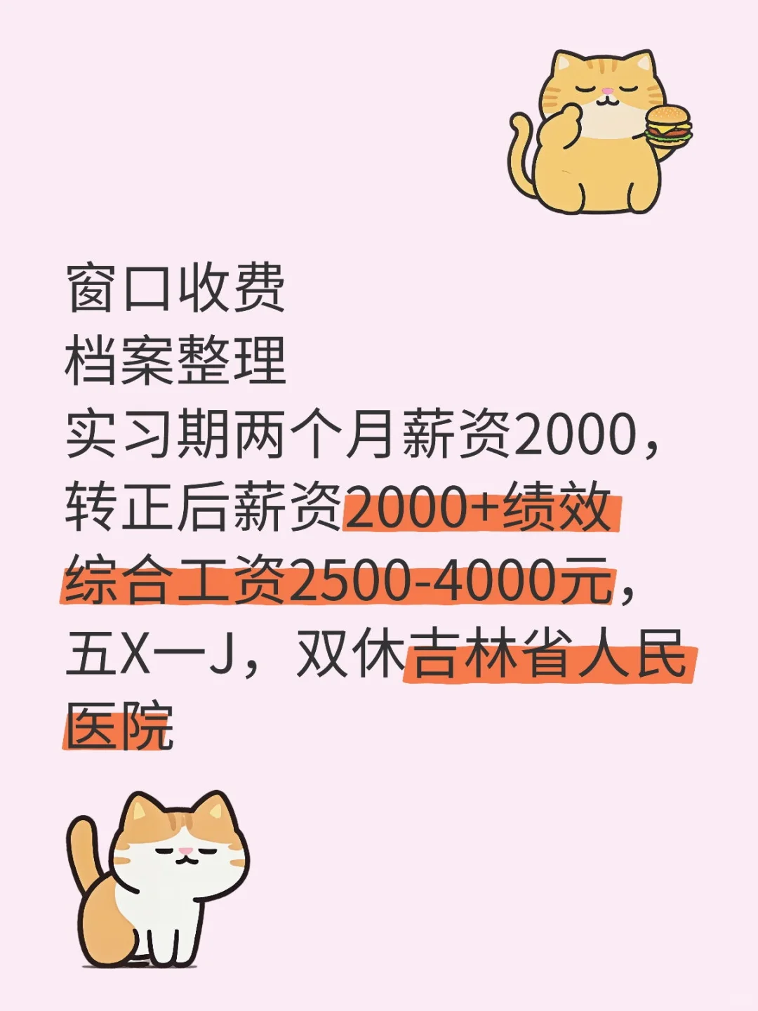 缺人 档案整理