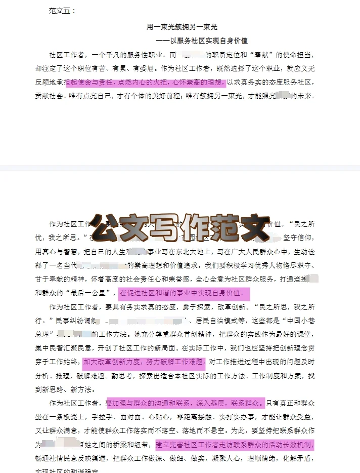 杭州市西湖区北山街道招聘编外人员8人