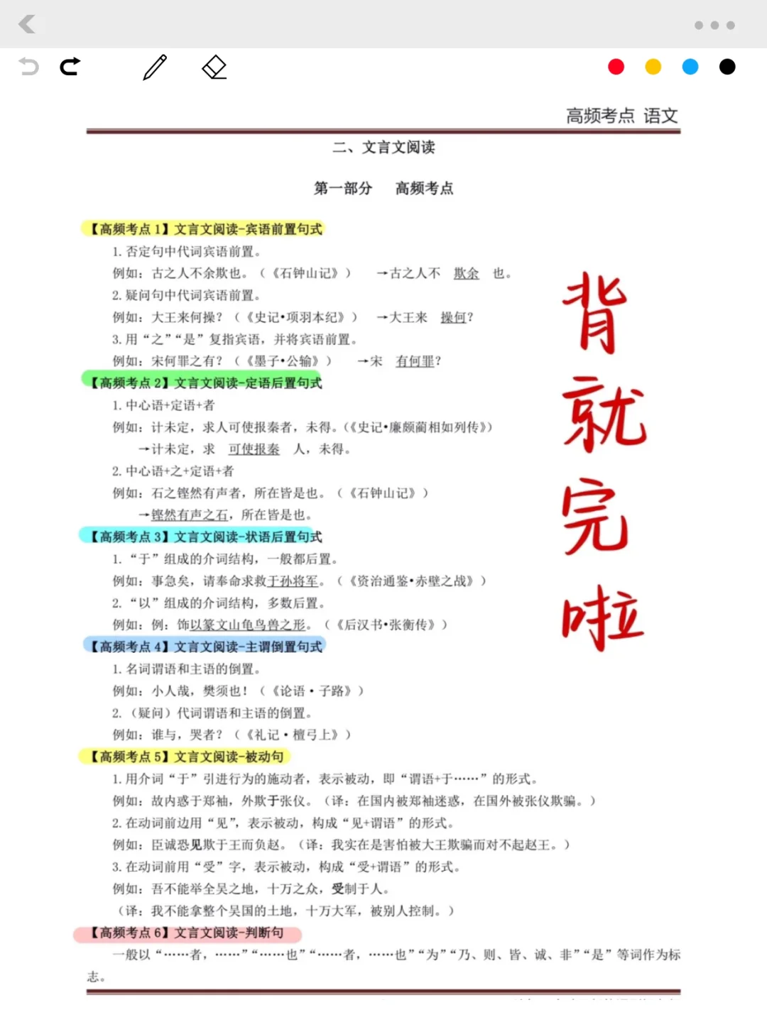 25语文教师招聘 快存下吧！ 进来一个救一个