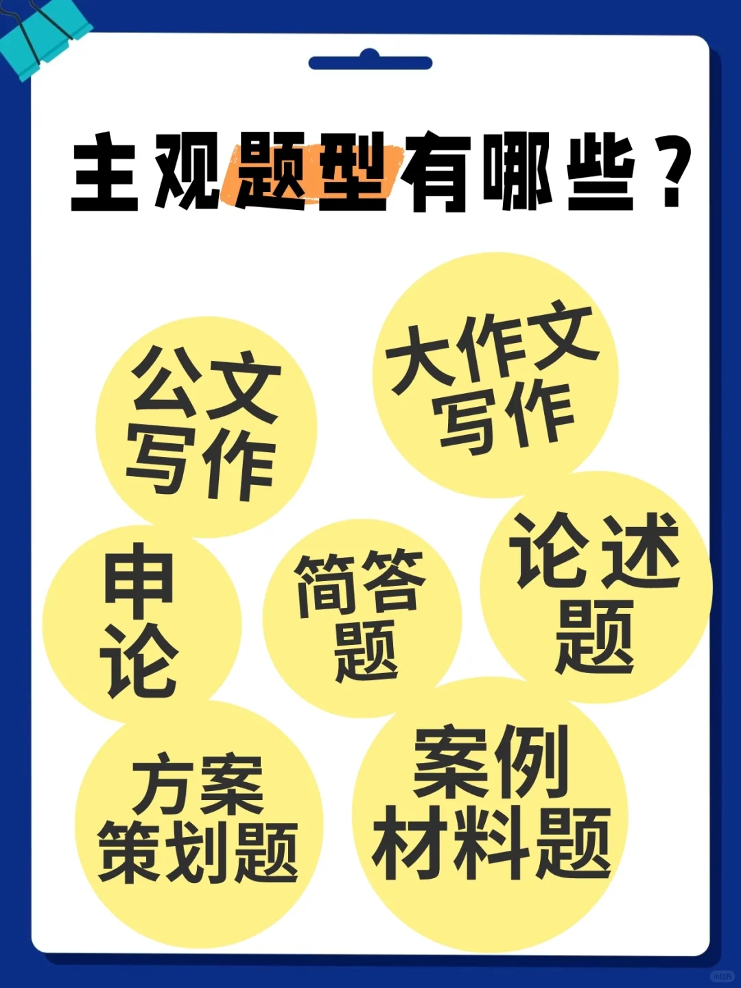 10月26日最新社区工作者考试公告汇总