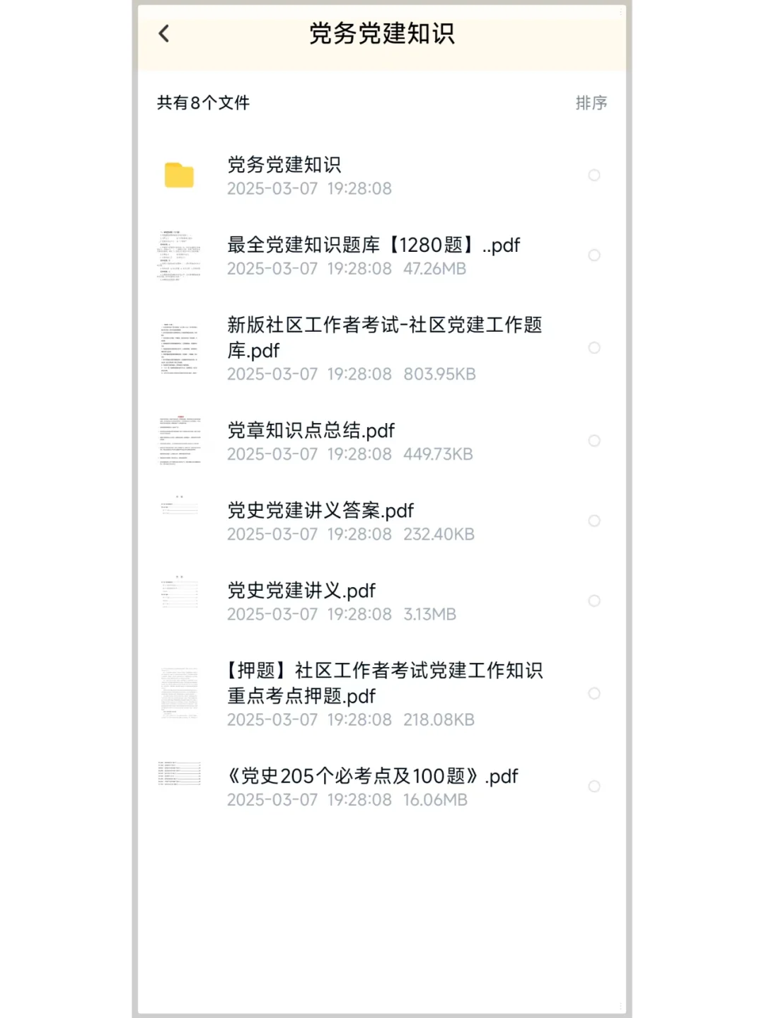 ? 2025陕西榆林市社区工作者招聘879人！