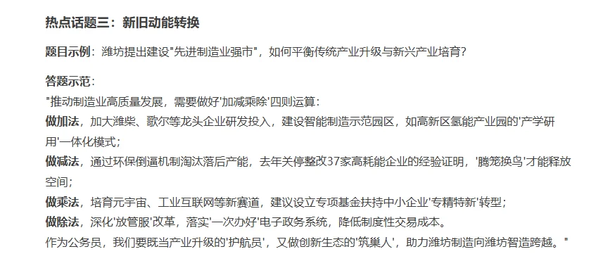 2025潍坊优才|人才引进潍坊时政预测?