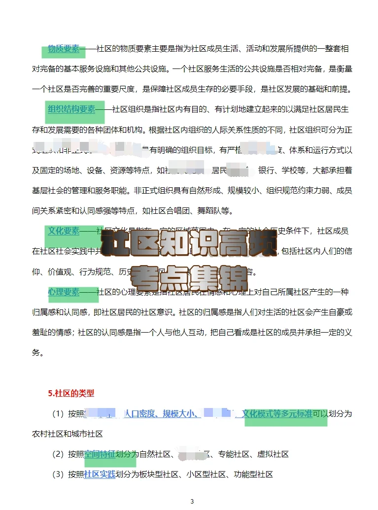 杭州市西湖区北山街道招聘编外人员8人