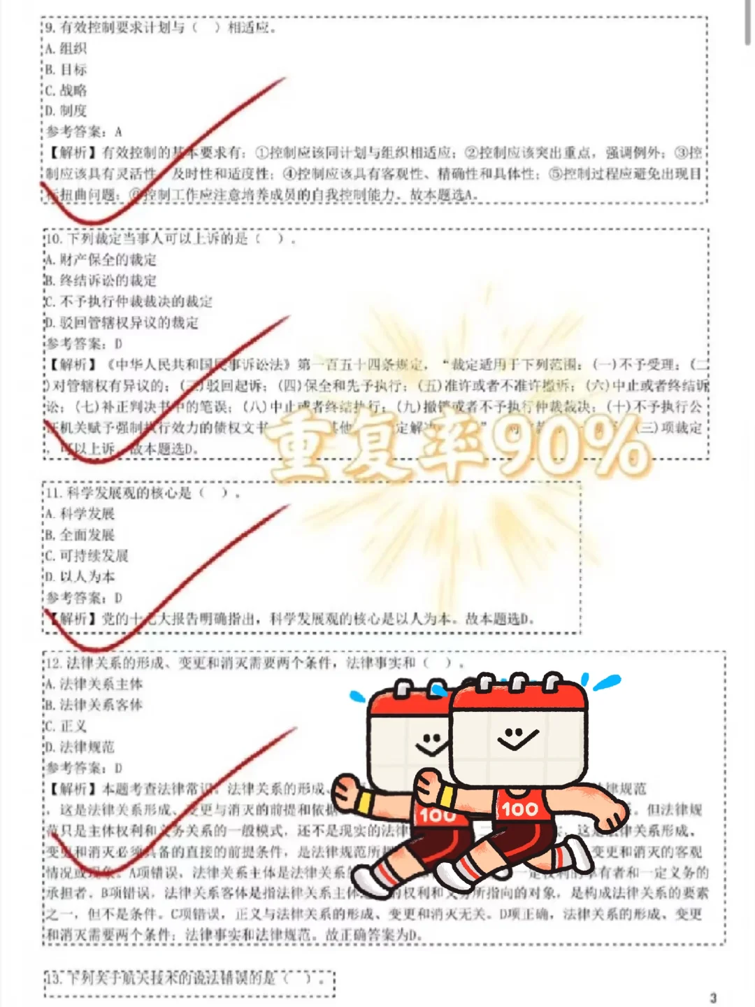 25包头九原区社区工作者，其实挺水的！