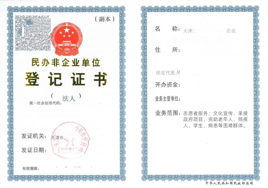 民非单位大揭秘：每年有最低支出标准吗？