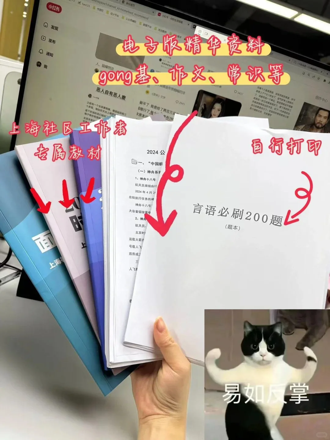 2025上海嘉定社工招聘变化分析＋密押卷