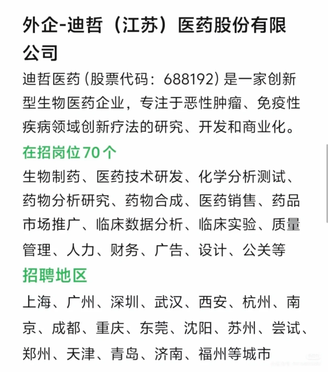 医药企业招人啦，有愿意来的吗?