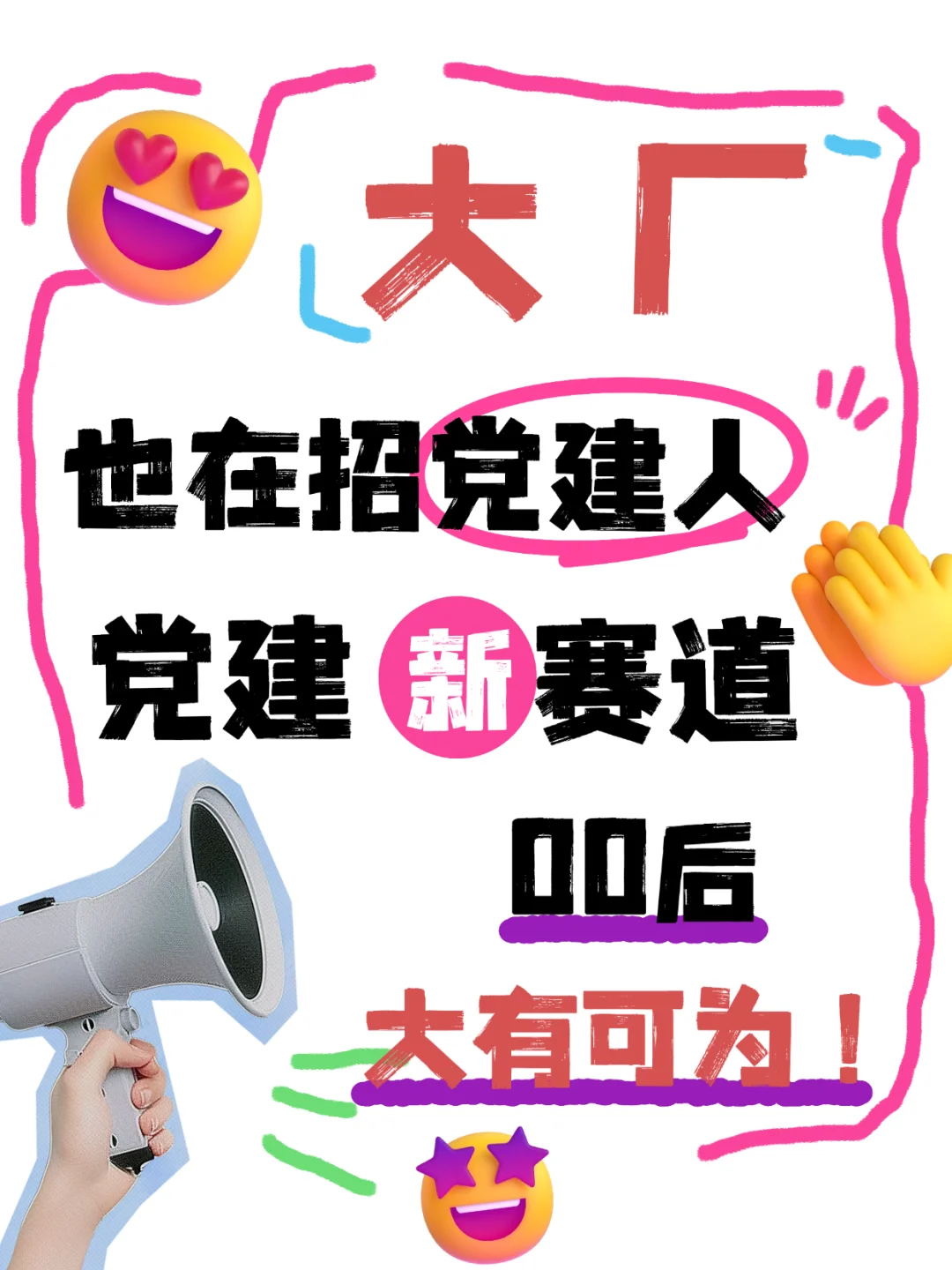 00后必须码住的职场新赛道，弯道超车?