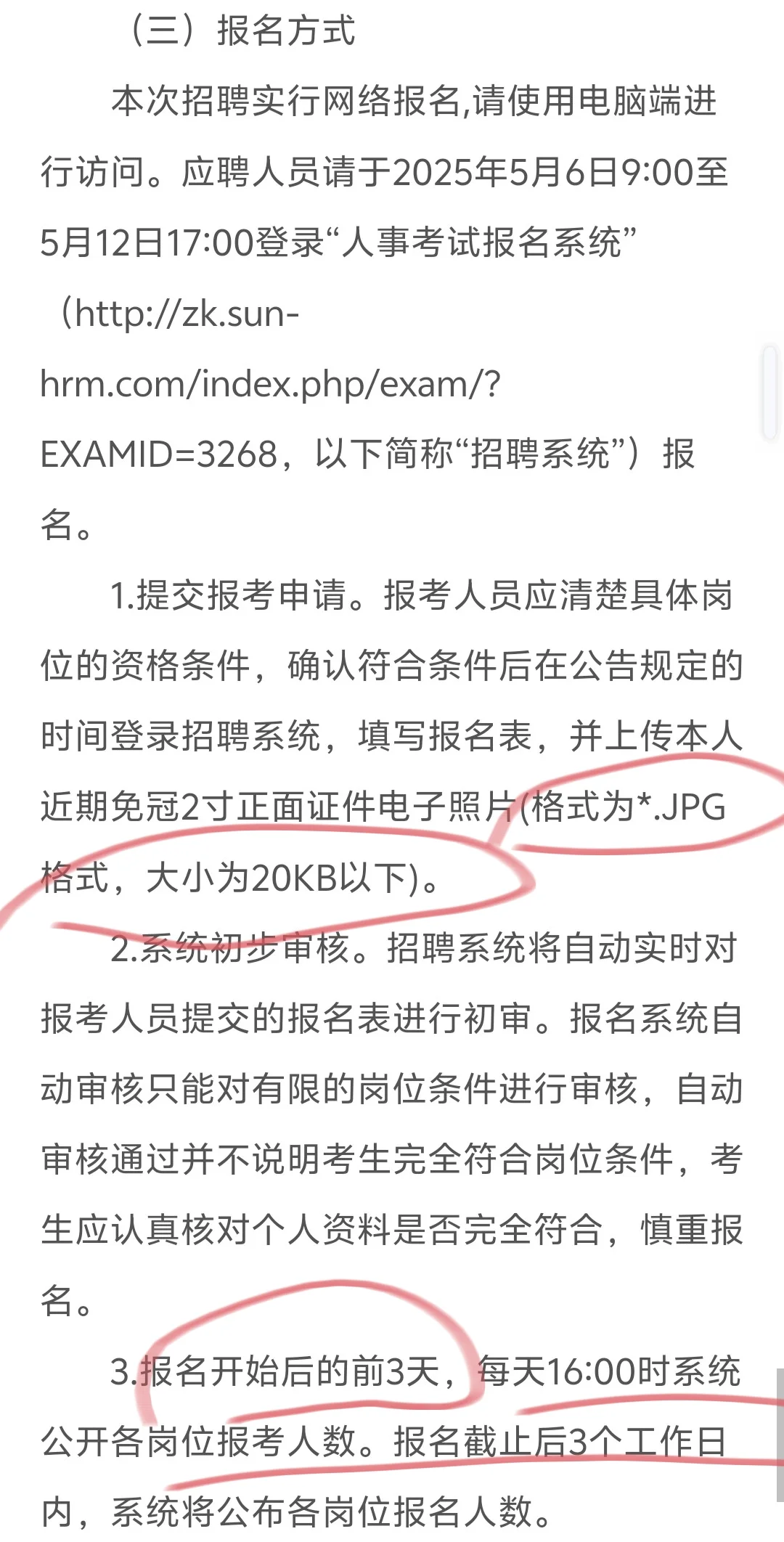 惠州社招大联考‖惠州龙门招编制教师80人