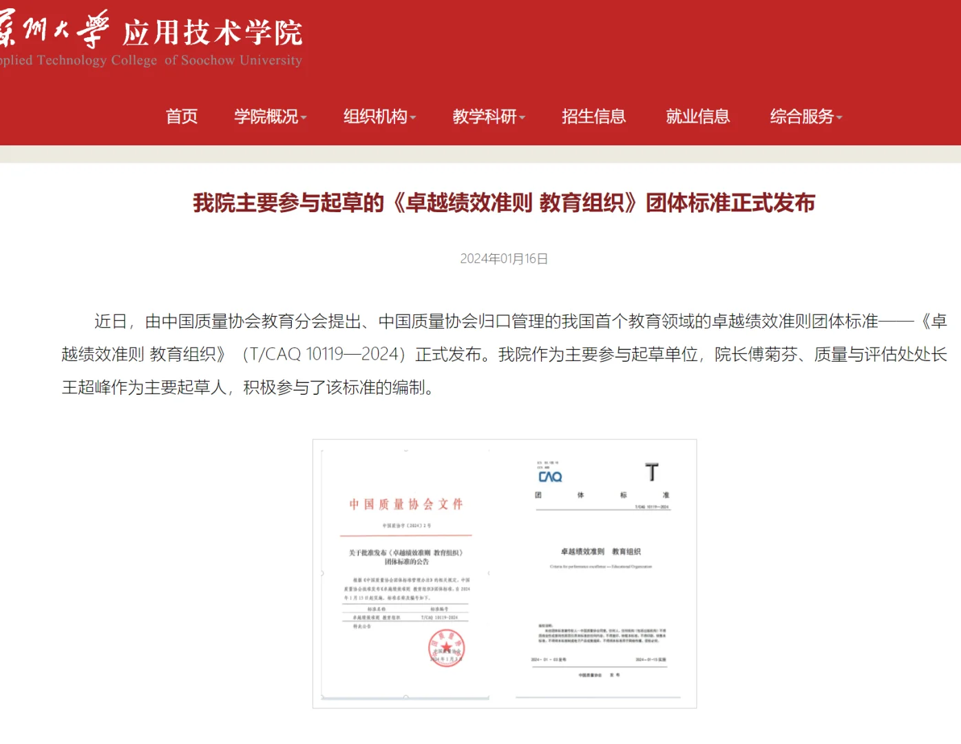 标准起草赋能大学生布局职称评审和职业发展